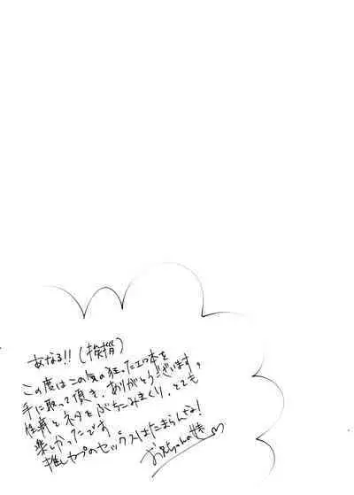 Anal, Anali, Analedomo