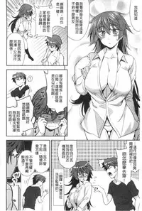 [Yasui Riosuke] Renai Fuyou Gakuha [Chinese]