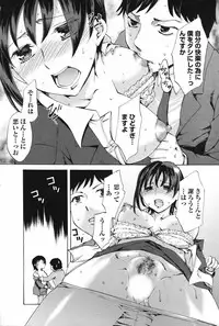 Men's Young Special IKAZUCHI 2007-03 Vol. 01