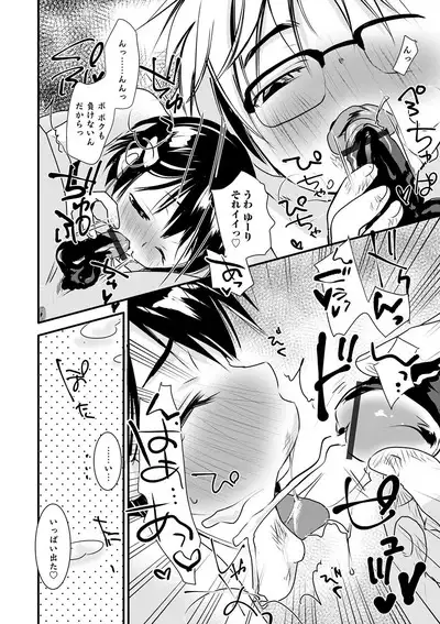 Otokonoko HEAVEN Vol. 55