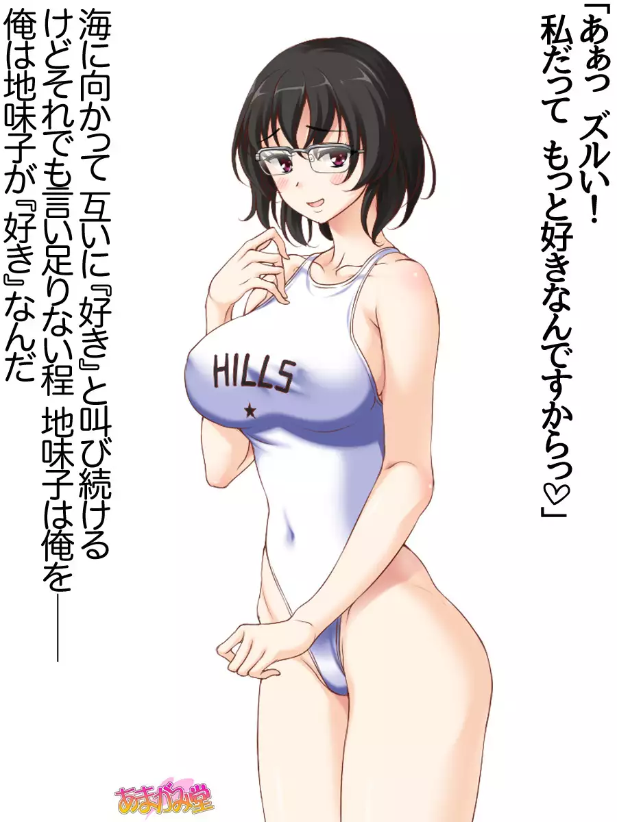 Jimiko-san Dai 2-bu Ch. 1-9.1