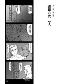 Hatte n Sensei | 发展场的老师