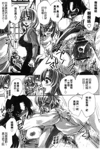 [Amatsuki Ruri] Ore Boku to 7-nin no Yome [Chinese]