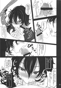 (C79) [Kuronisiki (Takaharu)] Nue x Kiss (Touhou Project)
