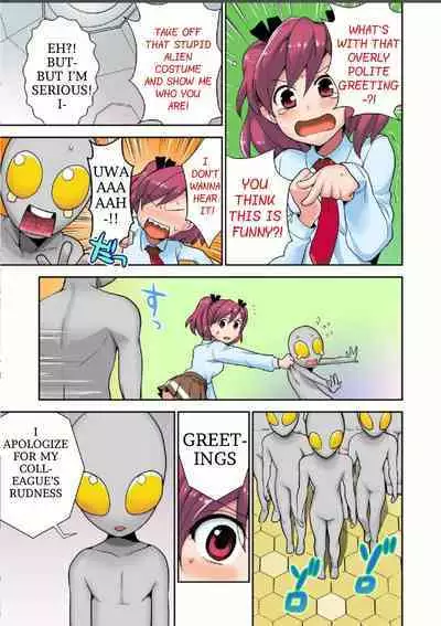 Tanetsuke Jintai Jikken Uchuujin Shuugeki 1 | Alien Seeding Experiments 1