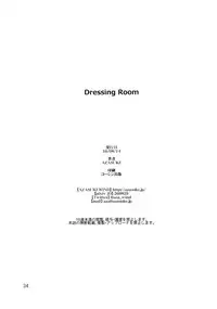 (C90) [AZASUKE WIND (AZASUKE)] Dressing Room (Black Lagoon) [Chinese] [脸肿汉化组]