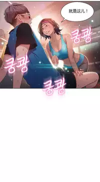 [Park Hyeongjun] Sweet Guy Ch.22-45 (Chinese)