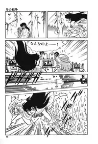 [Suo Mifumu] Trip Trap Trooper