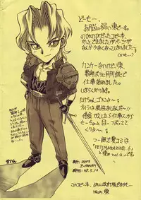 [Studio Z-Agnam (Azuma Kyouto)] Douga FETI (Various)