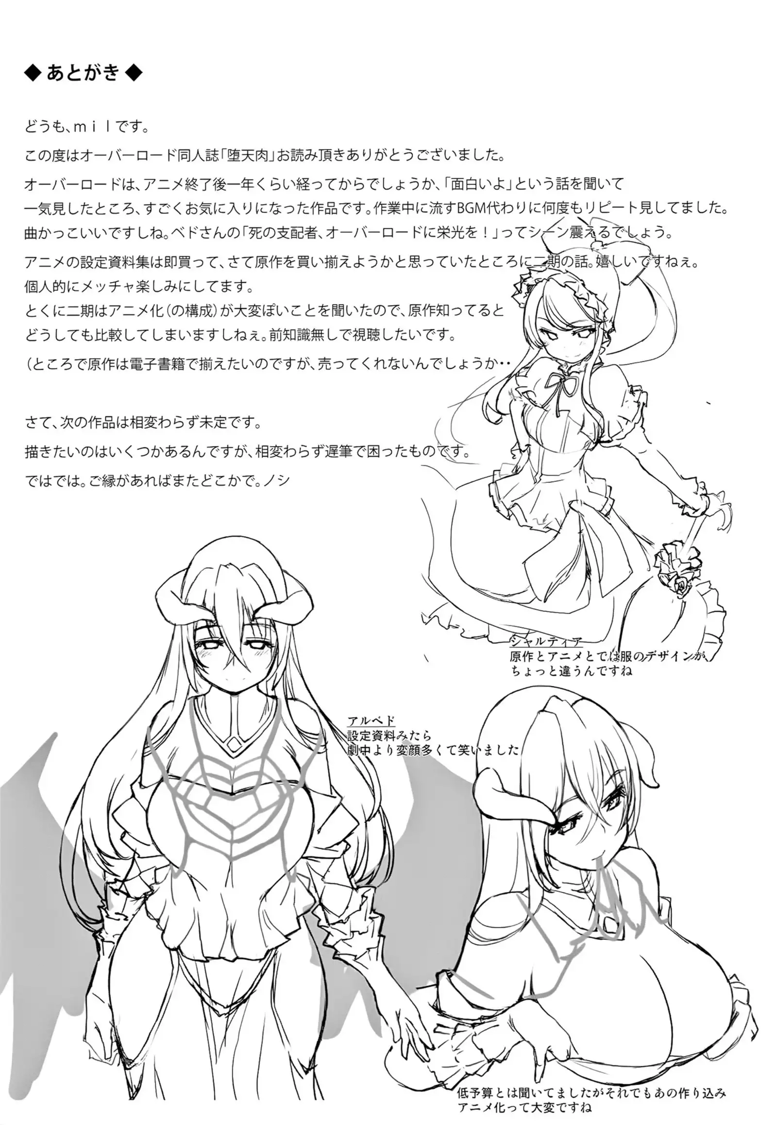 Datenniku | 타천육