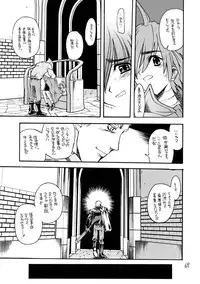 [Akai Marlboro (Aka Marl)] Akai Mokujiroku