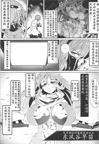 (C93) [Hadairo Rooibos Tea (Pandain)] Taimanin Satori 2 (Touhou Project) [Chinese] [不咕鸟汉化组]