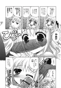 [Nagisawa You] Petit Kyun