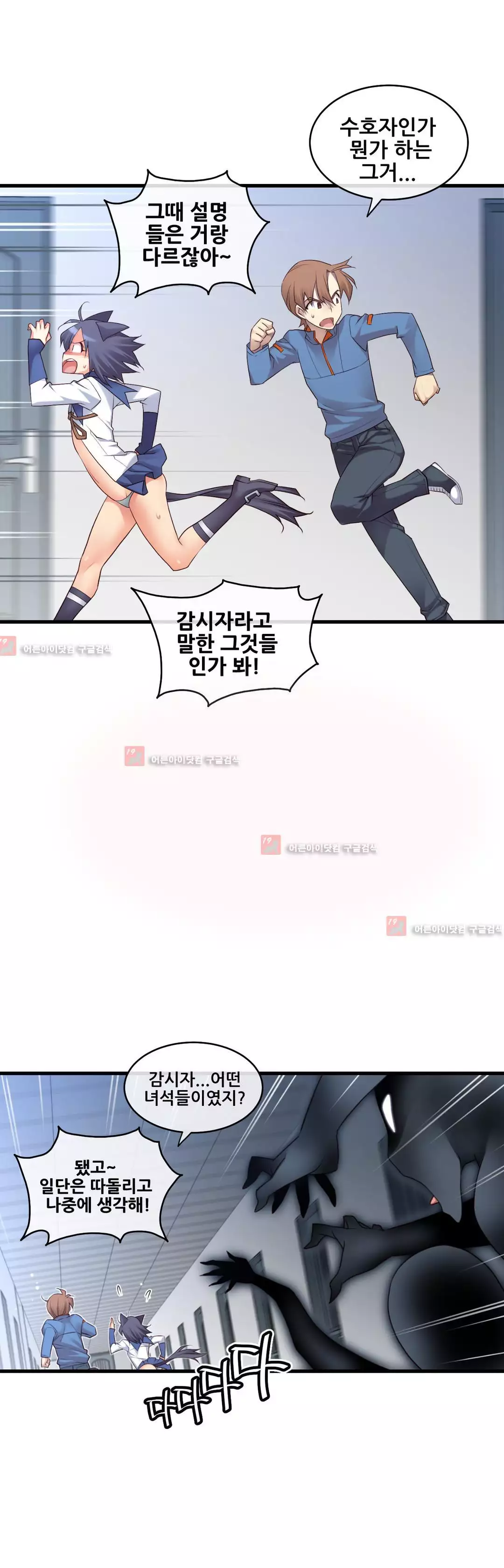 Master in My Dreams Ch.90-118