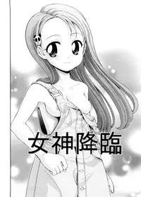 [Isami Nozomi] Chin-Como!