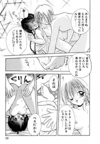 [Goto Hayako] Love Tambourine II