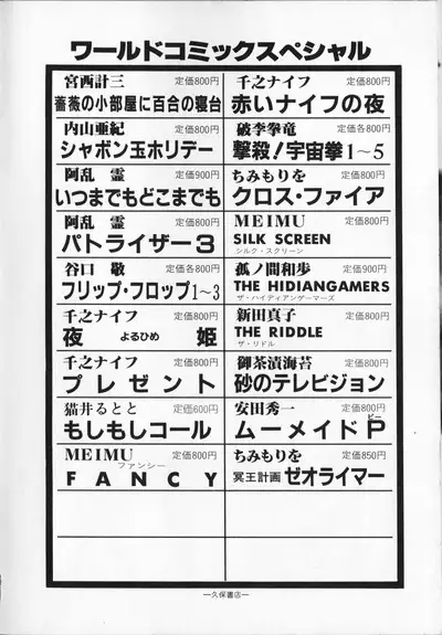 Gekisatsu! Uchuuken 5