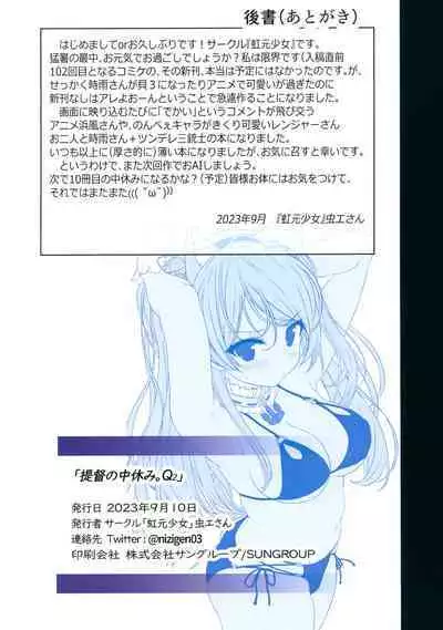 Teitoku no Nakayasumi. Q2