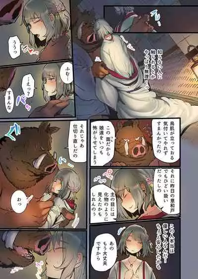 Yaoyorozu Kan ~Ikai de Shojo o Seriotosarete... 1-12