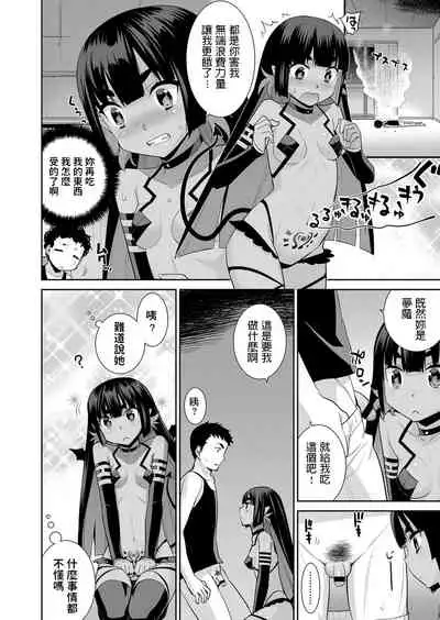 Tsukiyo no Iede Hime