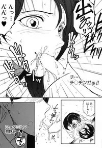 [Yasuhara Tsukasa] One Shota Encount Ch.1-2