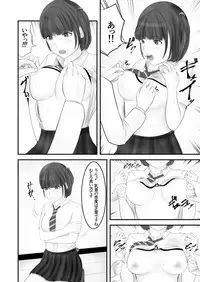 Nerawareta Ki no Yowai Joshikousei