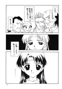 [Shadow's] Shadow's 06 (Tear Ring Saga)