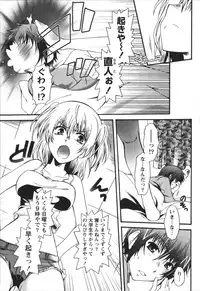 [Kurosaki Kotora] Hachimitsu Milk - Honey Milk