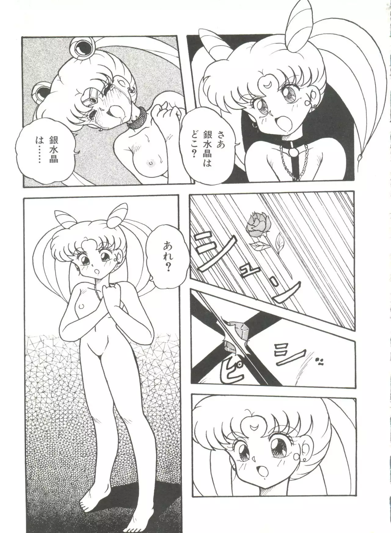 Bishoujo Doujinshi Anthology 8 - Moon Paradise 5 Tsuki no Rakuen