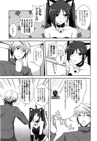 [Nikusoukyuu] Sensei to