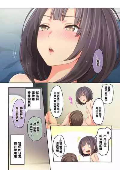 Hiyama-san wa Shitai dake