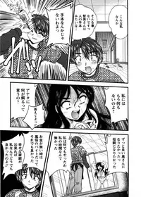 [Nanami Shizuka] Okusan Komeya desu