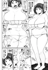 [Muronaga Chaashuu] Houman Mucchiri Pai