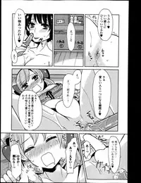 Jun-ai Kajitsu 2013-11