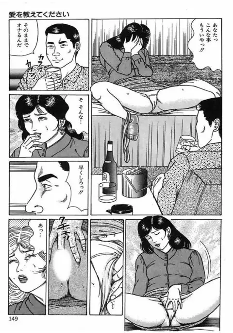 Hitozuma Dorei Keiyaku