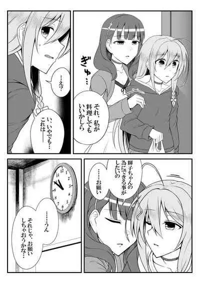 Deremasu Battle Royale