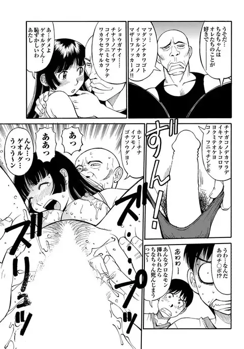 Chijo Bitch 2nd edition