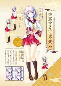 Sen no Hatou, Tsukisome no Kouki Visual Fanbook [Digital]