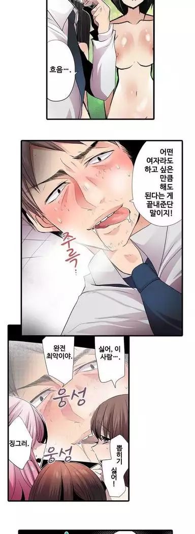 Shameful vending machine Ch. 1-15