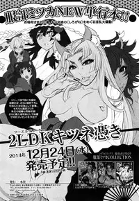 Comic Toutetsu 2014-12 vol.02