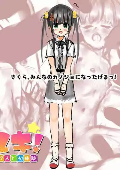 [Intoku.info (Endou Hiroto)] Aishite! Homun 2 [Digital]