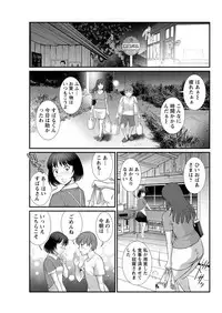 [Saigado] Mana-san to Moya o Hanarete… Ch. 1-2, 4 [Digital]