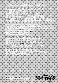 (COMIC1☆11) [Usubeniya (Usubeni Sakurako)] Kiseijijitsu no Tsukurikata (Kantai Collection -KanColle-)