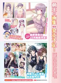 Dengeki Moeoh 2019-10