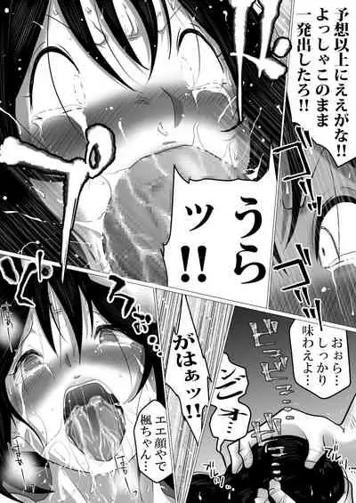 38sai・Niizuma、Aisuru Otto no Tame ni…～Otto no Kaisha no Shachou ni Nerawareta Fukuyoka na Nikutai～