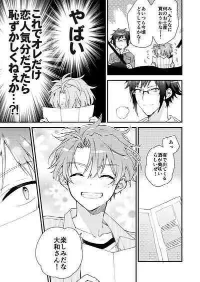 Aruku youna hayasade