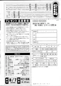 Action Pizazz 2013-09