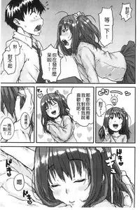 [Ponsuke] Namaiki Shojo [Chinese]