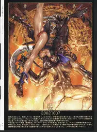 (Masamune Shirow) - Posterbook Serie1 - 02 - Hellhound