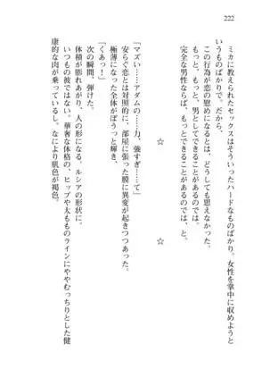 Shishunki na Adam 8 Changing world